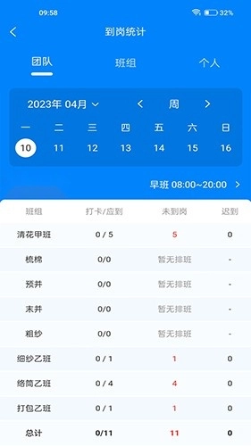 智纺云免费版图5