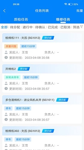 智纺云免费版图3