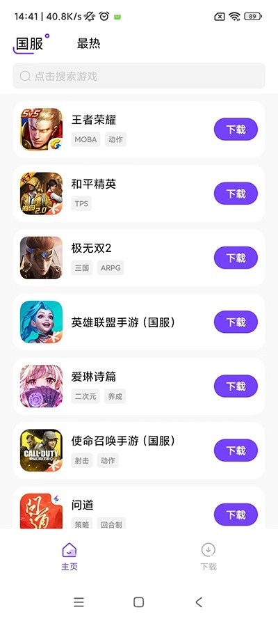 奇迹盒子2026官方版图1