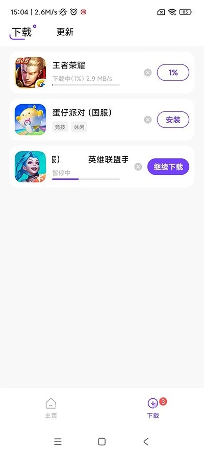 奇迹盒子2026官方版图2