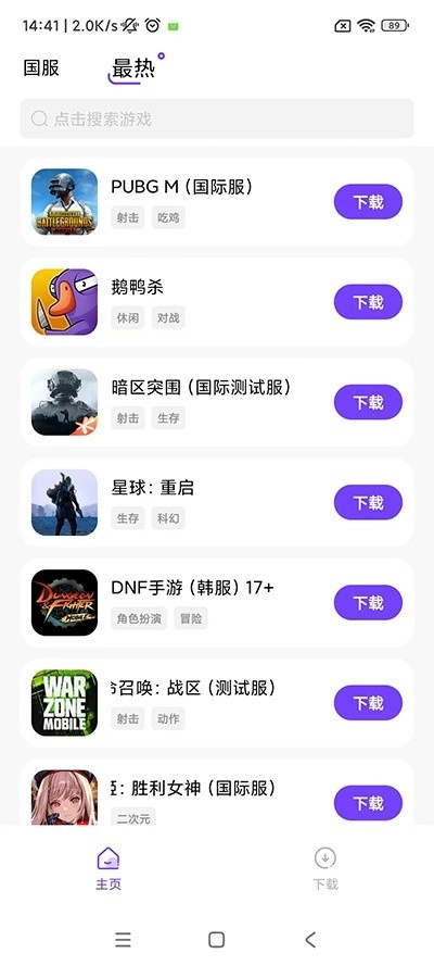 奇迹盒子2026官方版图4