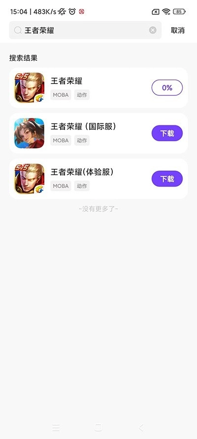 奇迹盒子2026官方版图5