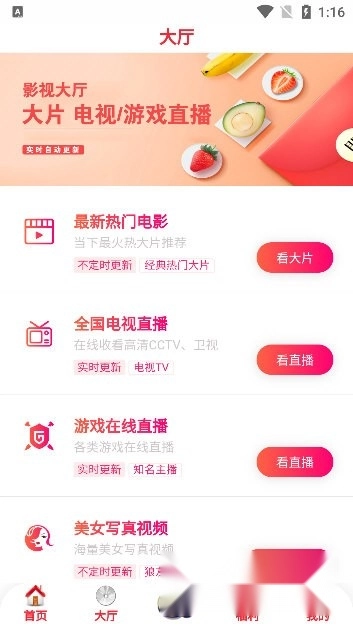 合众影视官方版图2