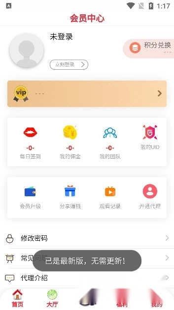 合众影视官方版图1