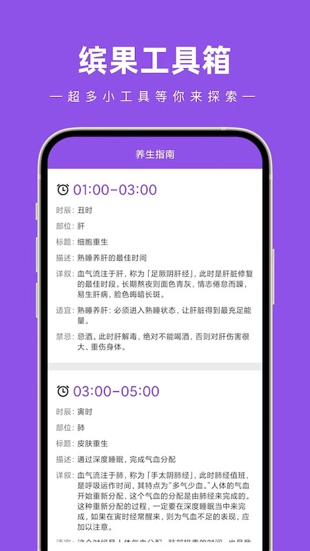 缤果工具箱安卓直装版图2