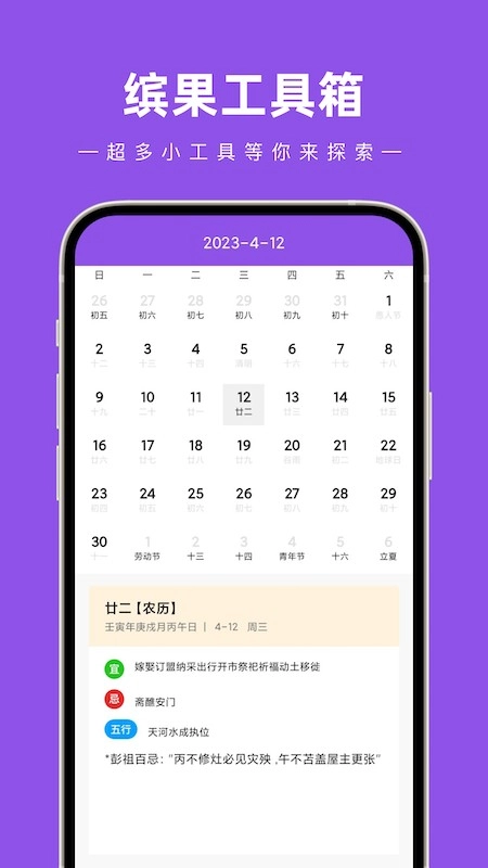 缤果工具箱安卓直装版图4