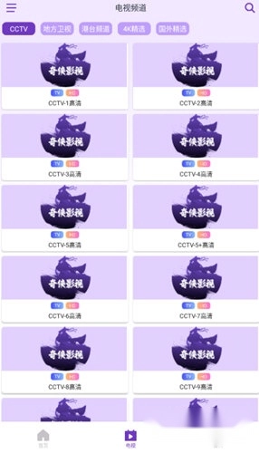 奇侠影视最新版安装下载