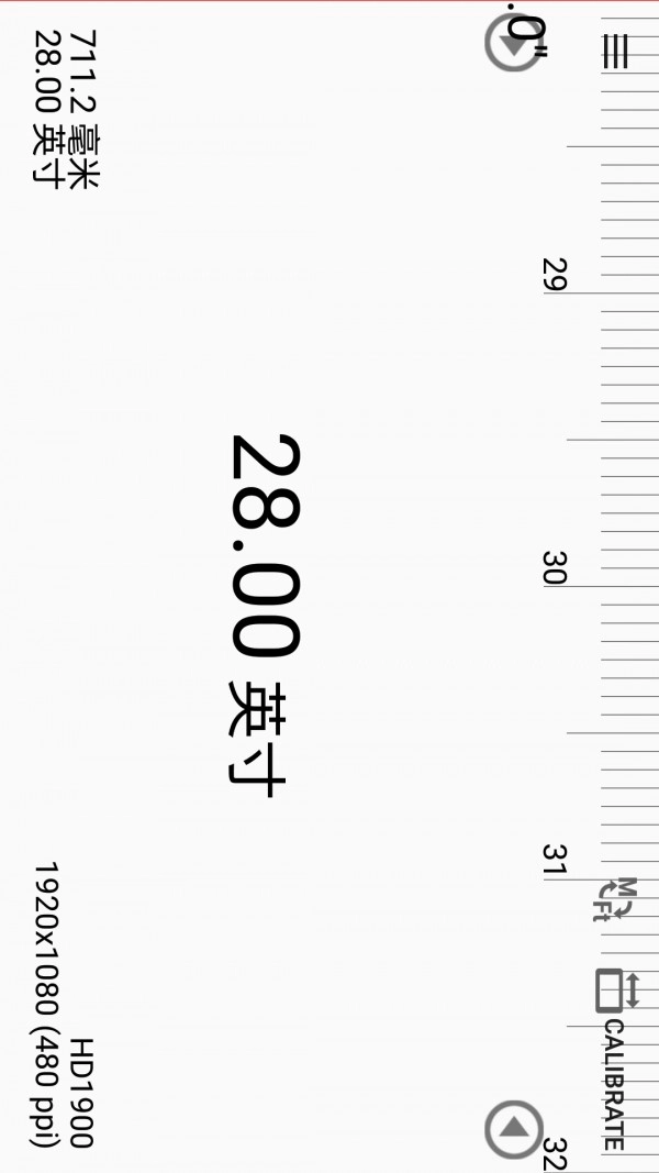 星光尺子正版图3