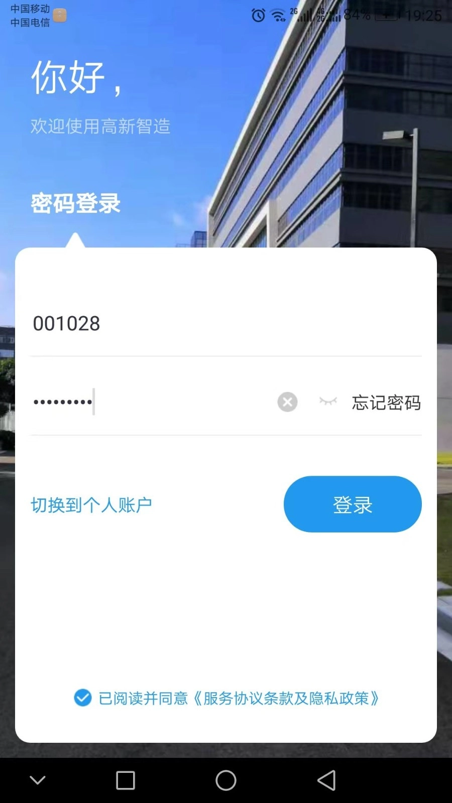 高新智造原版图4