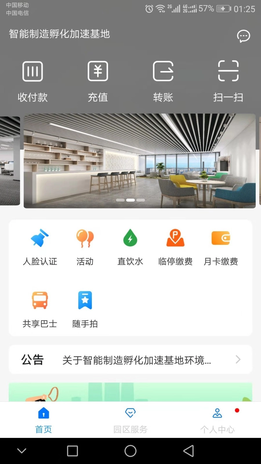 高新智造原版图2