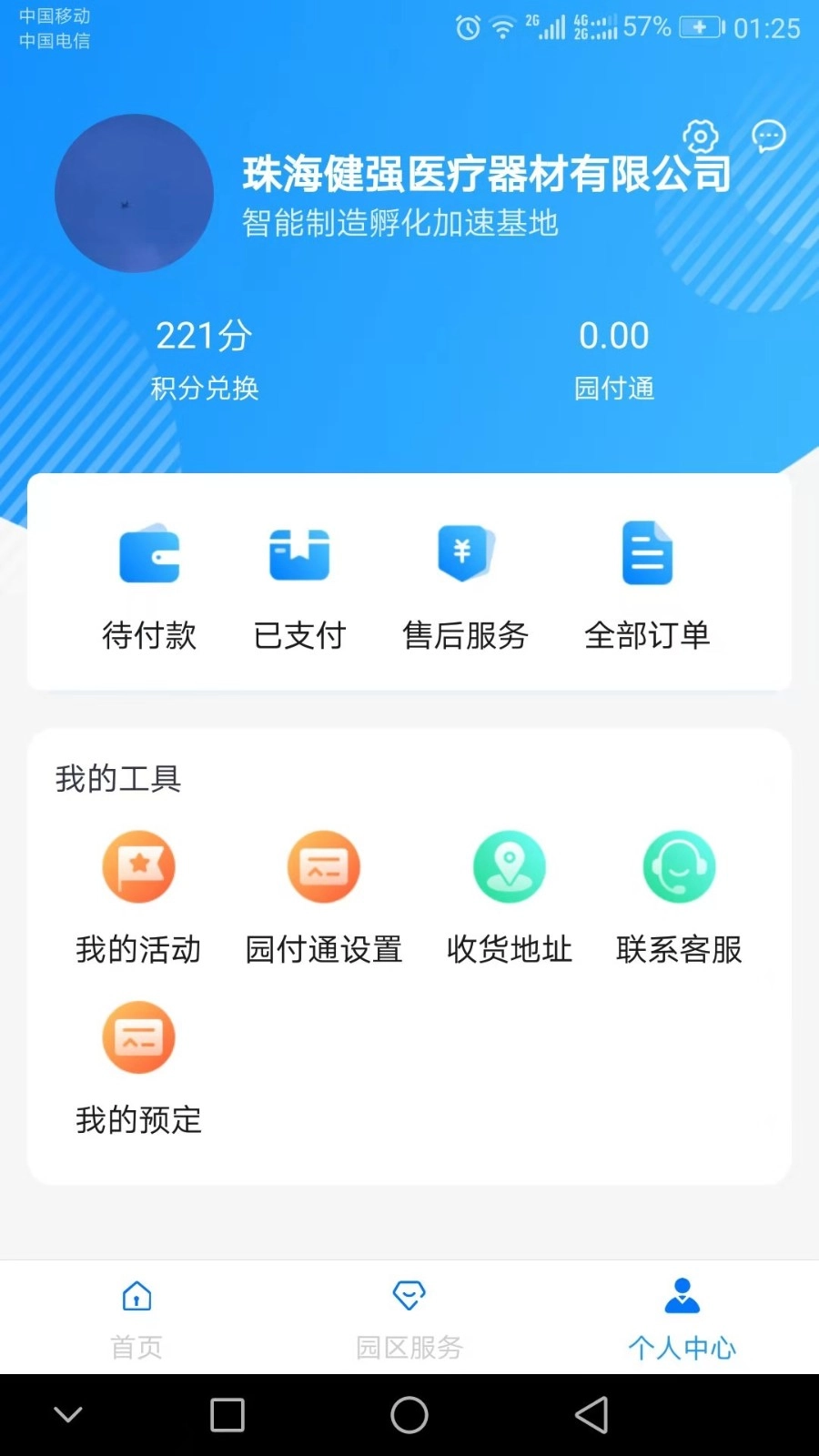 高新智造原版图3