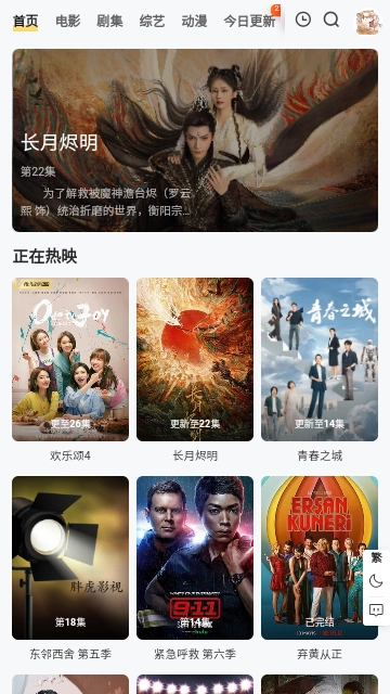 桥矿影视通用版图4