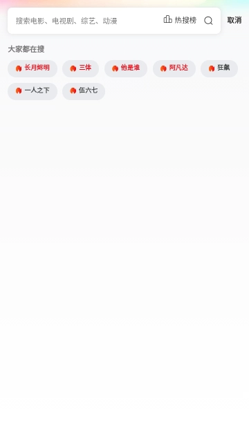 桥矿影视通用版图2