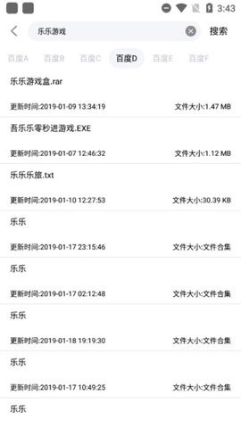 聚云搜2026安卓直装版图2