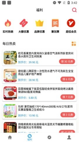 聚云搜2026安卓直装版图4