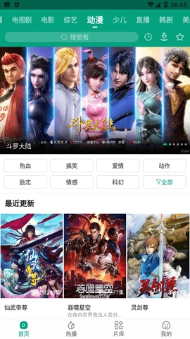 八马影院免费版图4