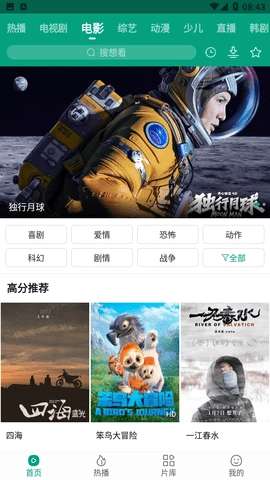 八马影院免费版图1
