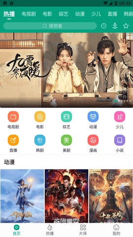 八马影院免费版图3