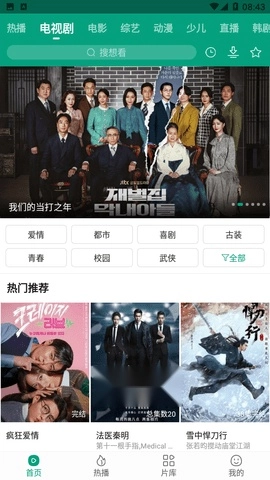 八马影院免费版图5