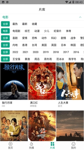 八马影院免费版图2
