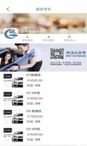 申诚驾校手机版图2