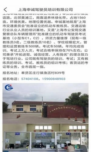 申诚驾校手机版图3