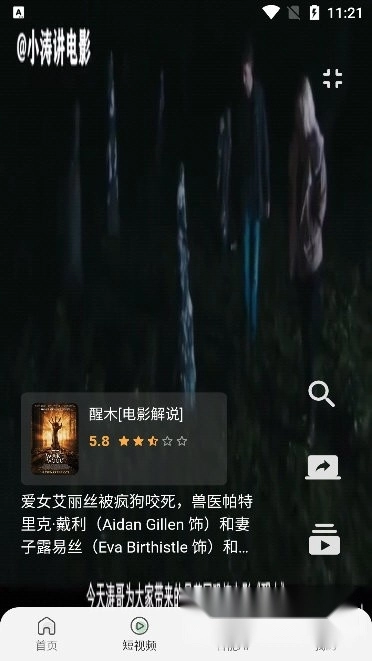 宝片视频安卓免费版图2