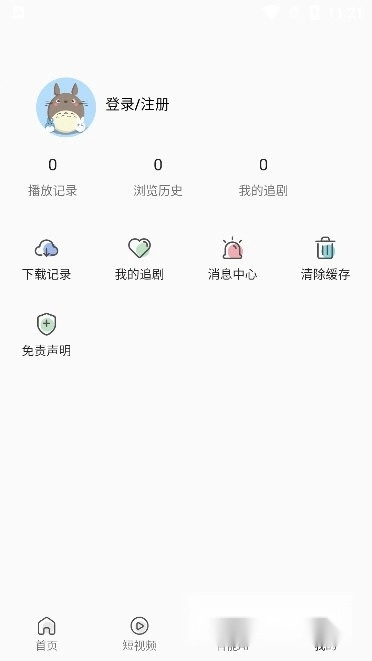 宝片视频安卓免费版图1
