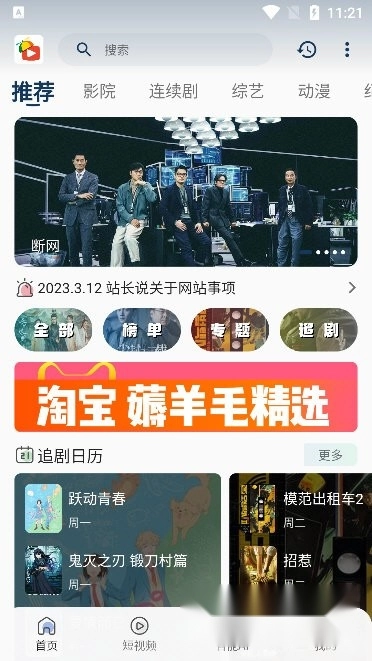 宝片视频安卓免费版图3