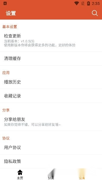黄帝视频手机版图1