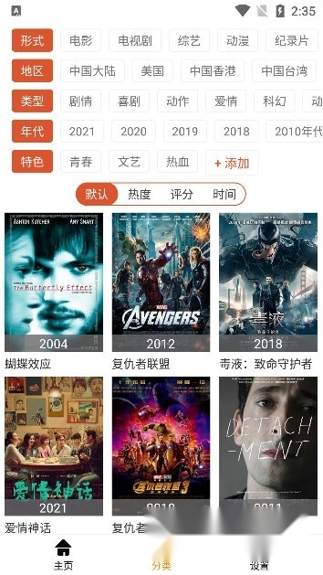 黄帝视频手机版图2
