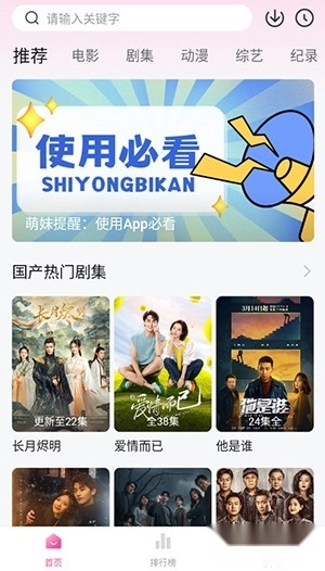 萌妹最新免费版图1