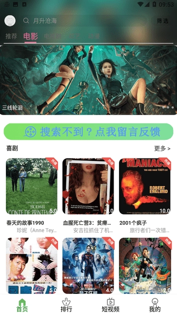 少泽影客安卓直装版图1