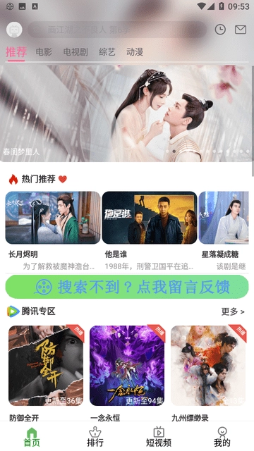 少泽影客安卓直装版图2