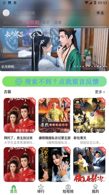 少泽影客安卓直装版图4
