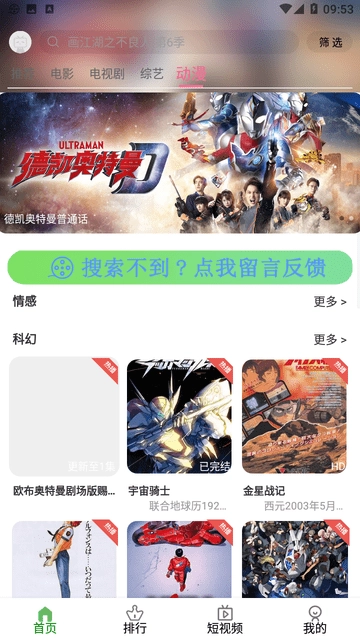 少泽影客安卓直装版图3