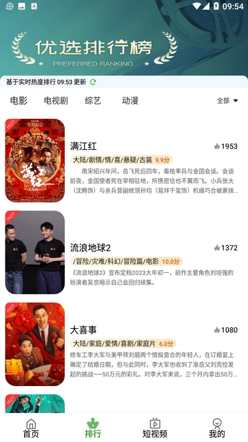 少泽影客安卓直装版图5