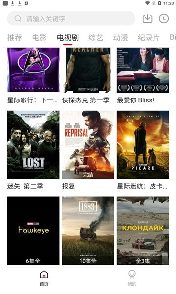 美剧56免费版图3