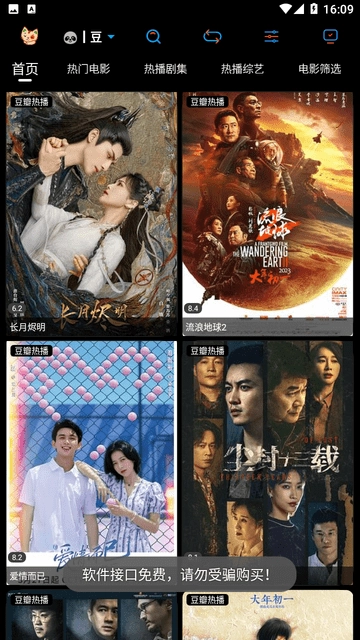 懒猫壳子官方版图1