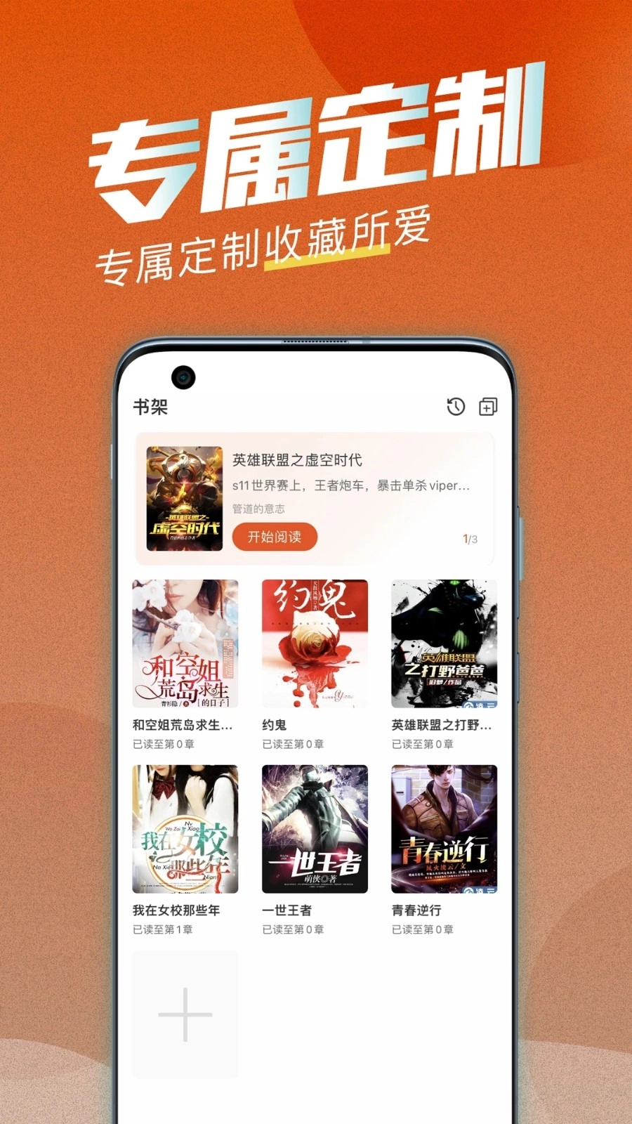 海读小说正版图3