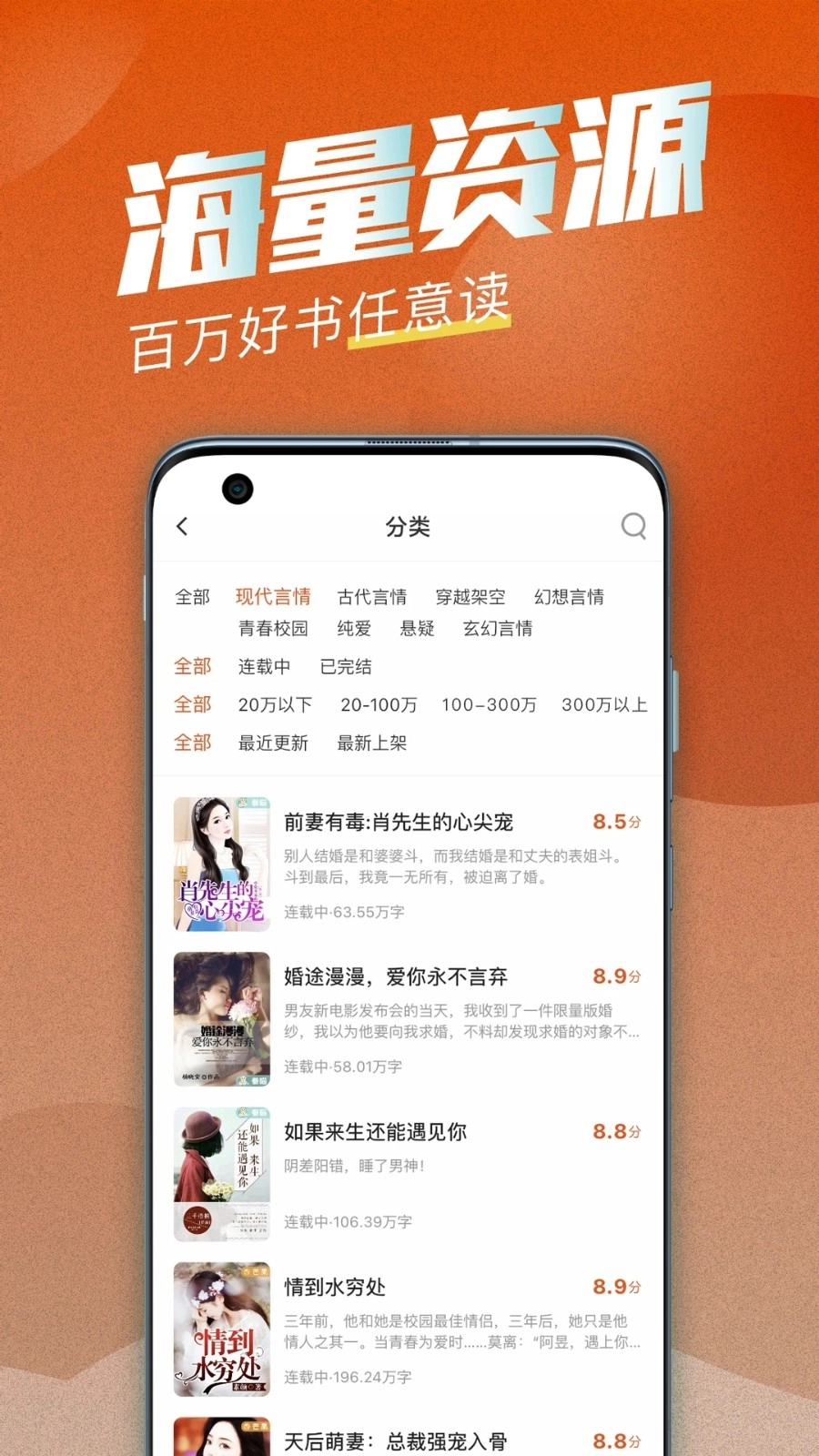 海读小说正版图4