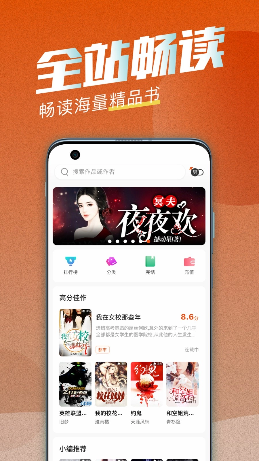 海读小说正版图2