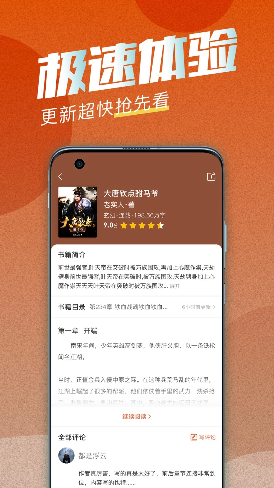 海读小说正版图1