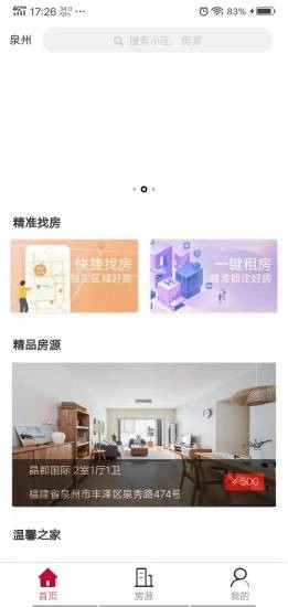城建青年公寓安卓官方版图1