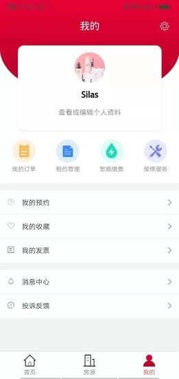 城建青年公寓安卓官方版图3