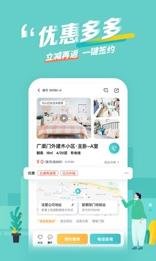 蛋壳公寓直装版图4