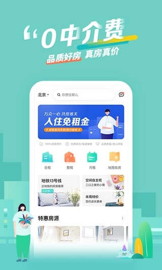 蛋壳公寓直装版图2