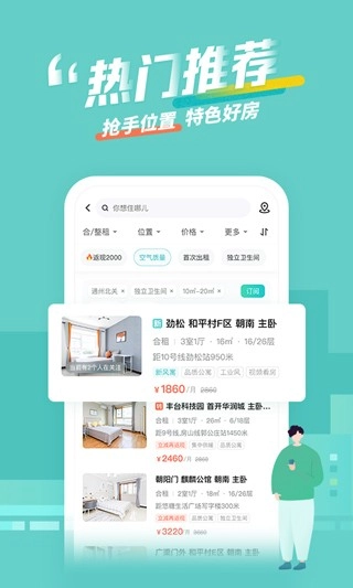 蛋壳公寓直装版图5