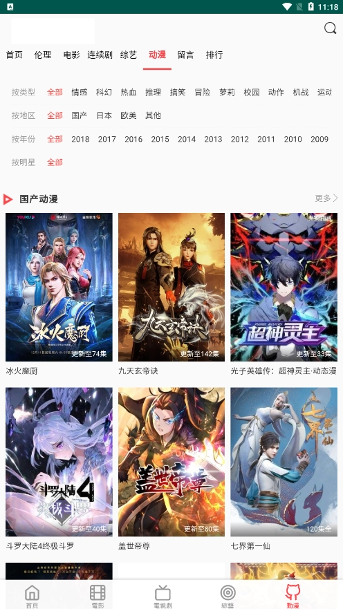 梨子影视手机版图2