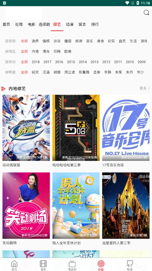 梨子影视手机版图1